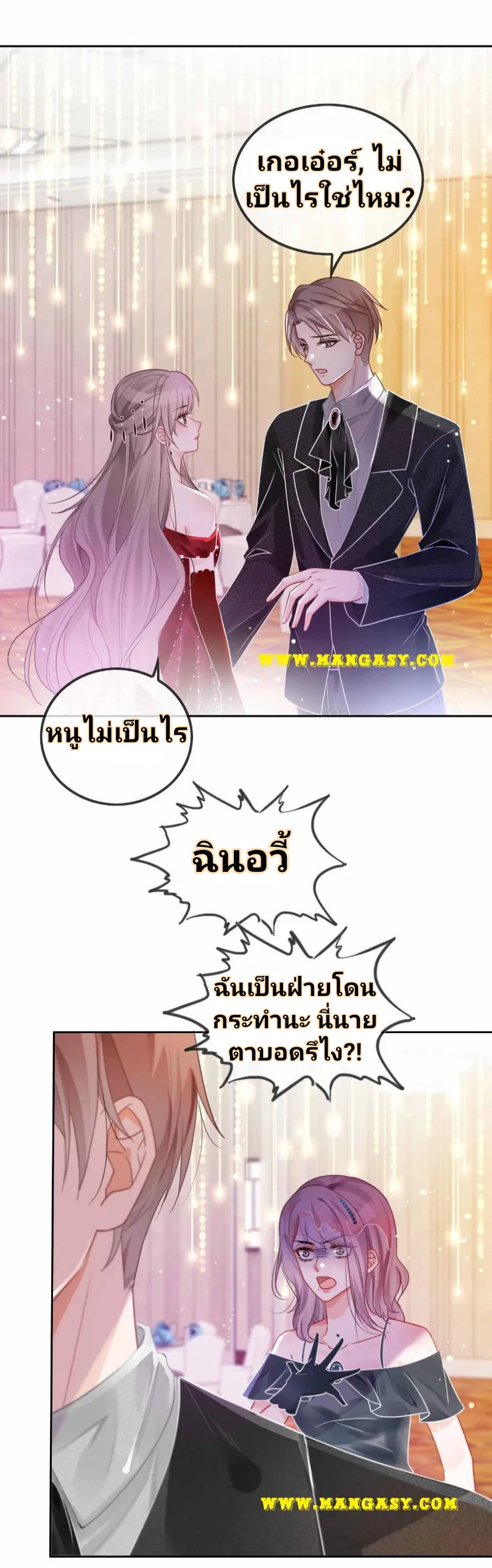 My Brothers Dote On Me ตอนที่ 51 หน้า 2