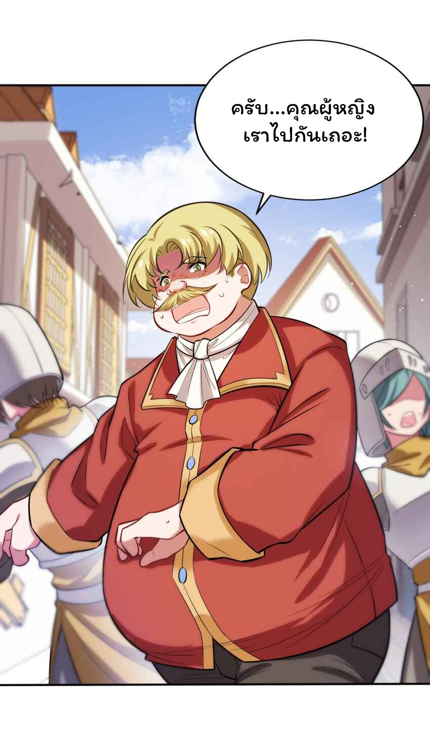 ถูกบังคับให้เป็นนักบุญหญิงผู้อยู่ยงคงกระพันอย่างไม่น่าเชื่อ ตอนที่ 8 หน้า 38