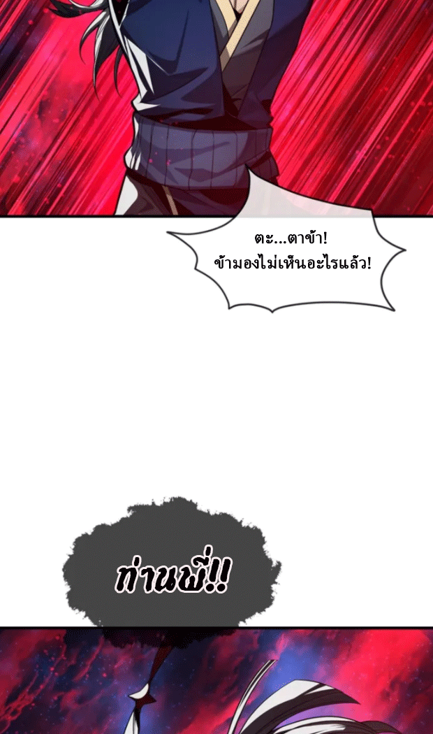 จอมมารสุดแกร่ง ล้างแค้นศิษย์ทรยศ ตอนที่ 61 หน้า 25