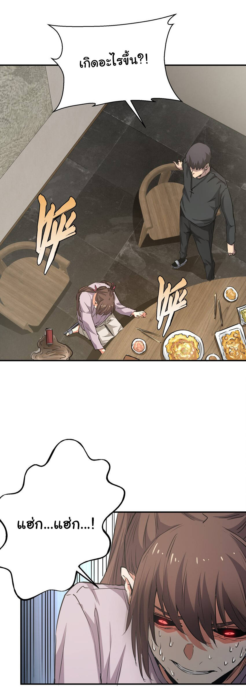 กลับมาเกิดใหม่ในยุคก่อนวันสิ้นโลก! ตอนที่ 16 หน้า 40