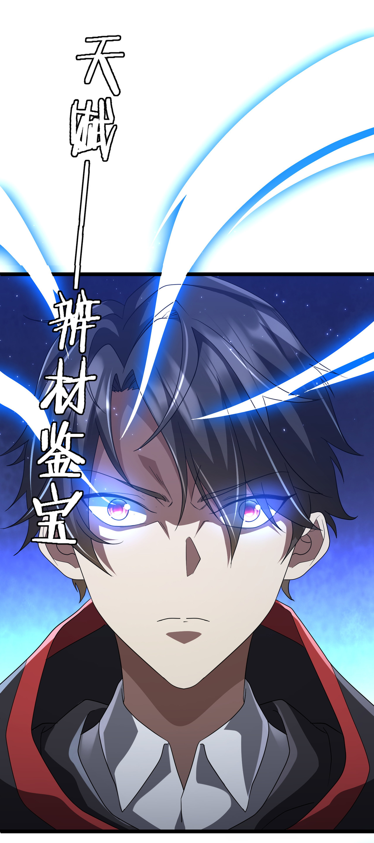 Start with trillions of coins ตอนที่ 128 หน้า 27