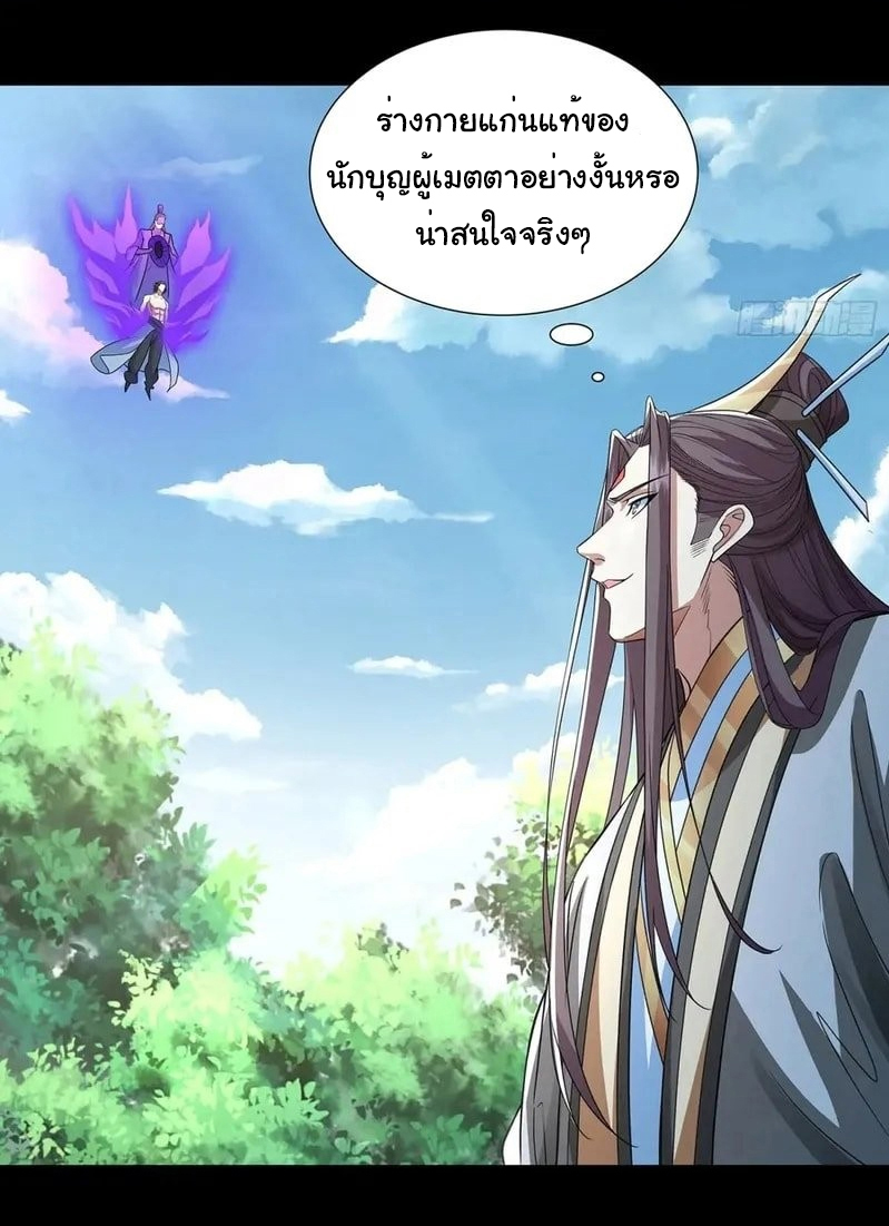 Life Exchange Club ตอนที่ 9 หน้า 4