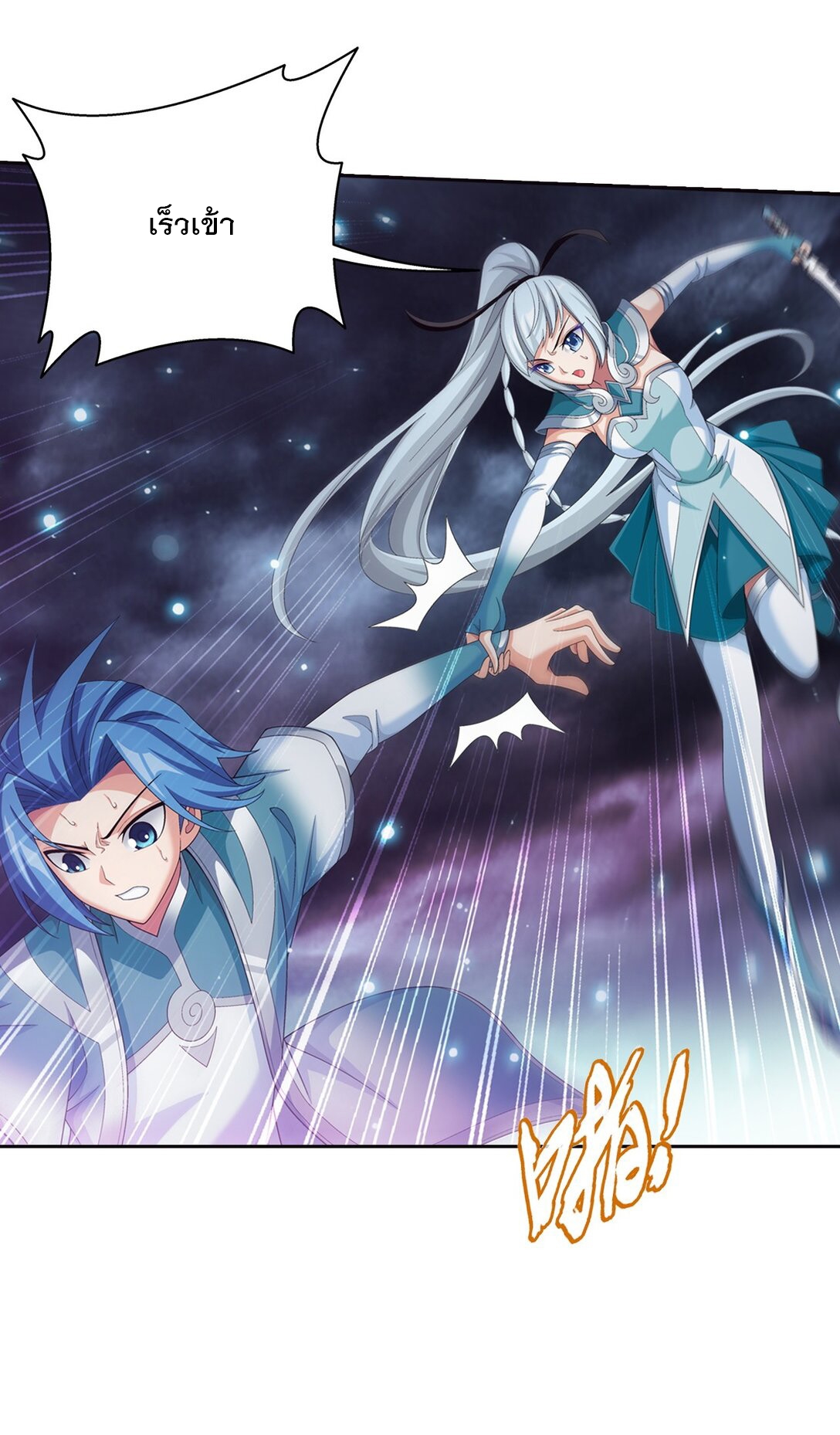 Da Zhu Zai ศึกปรมาจารย์สะท้านฟ้า (ชนจีน) ตอนที่ 379 หน้า 28