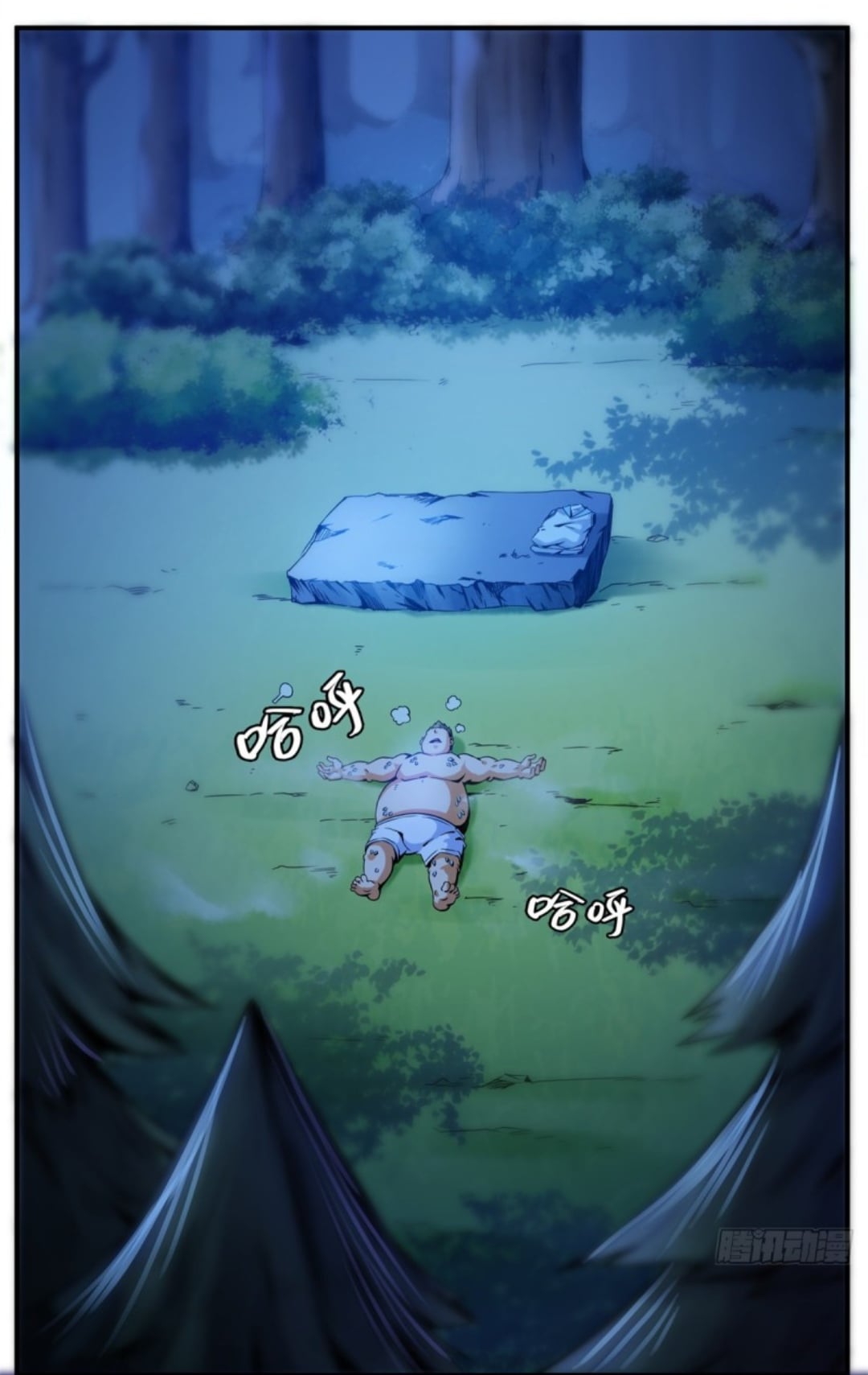 Library Of Heaven's Path ตอนที่ 109 หน้า 20