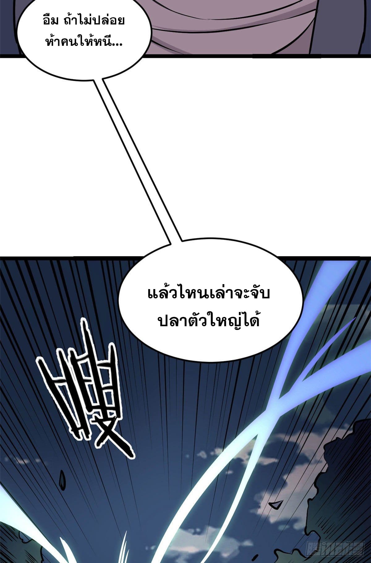 นิกายที่แข็งแกร่งที่สุด (ทันจีน) ตอนที่ 94 หน้า 22
