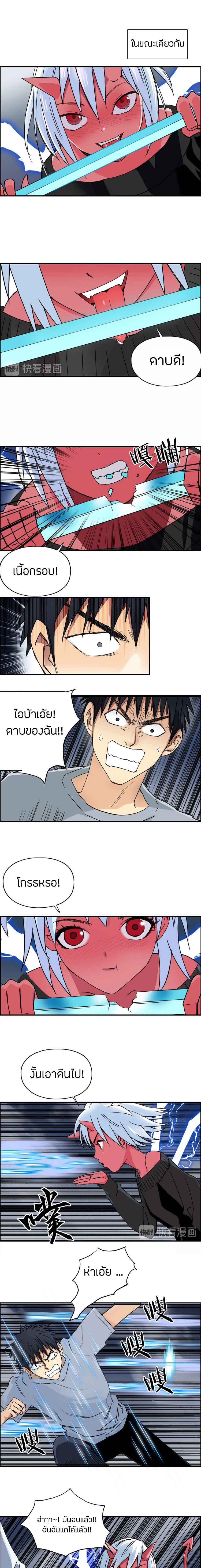 Super Cube ตอนที่ 137 หน้า 8