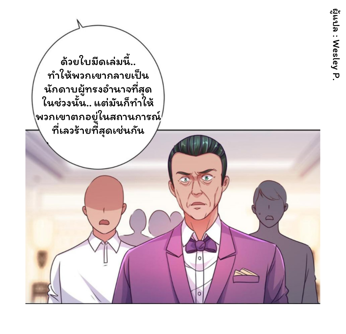 ระบบพระเจ้า ตอนที่ 157 หน้า 10