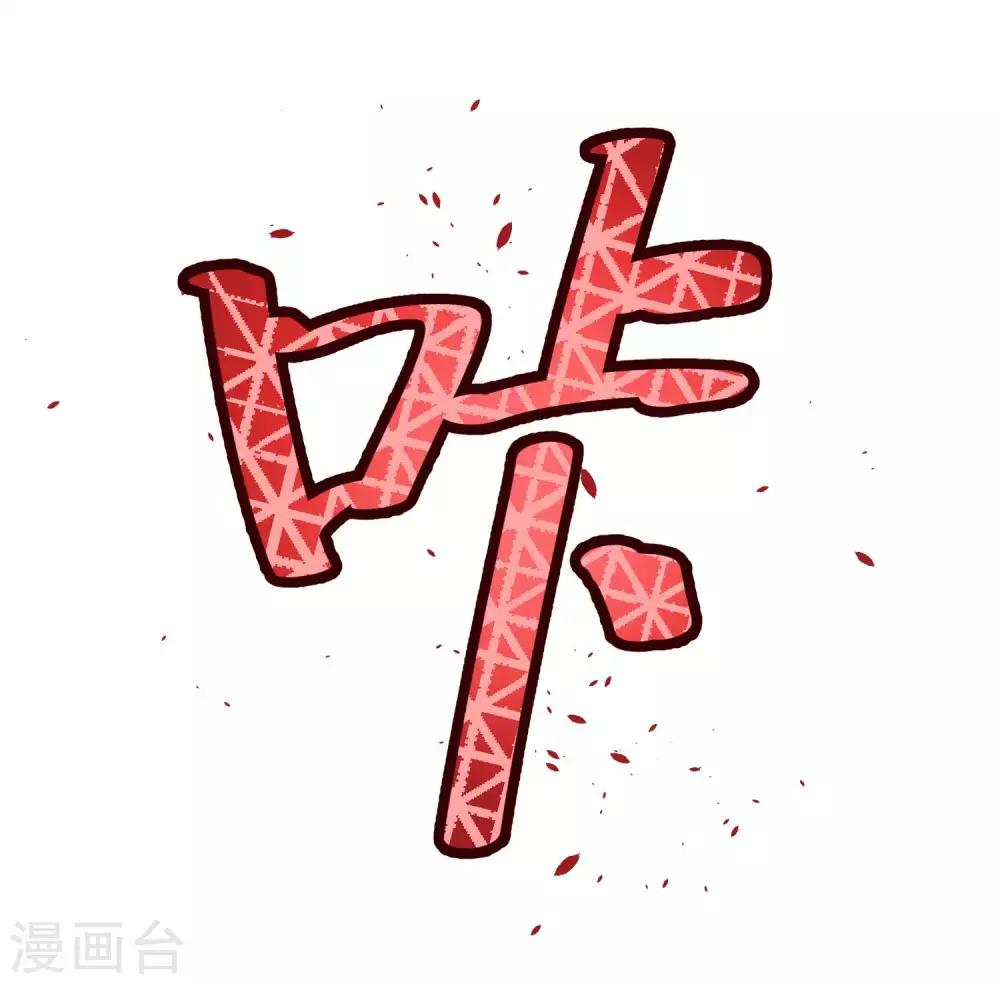 God Fisherman ตอนที่ 34 หน้า 21