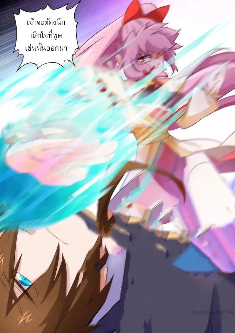 ดาบวิญญาณราชัน spirit sword sovereign ตอนที่ 87 หน้า 6