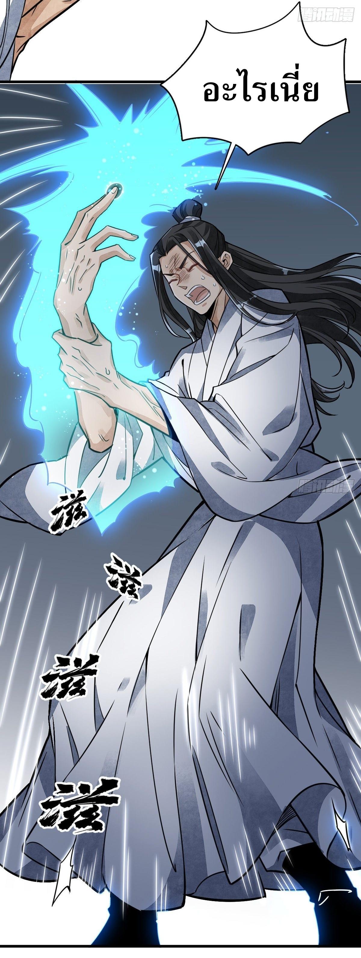 Lan Ke Qi Yuan ตอนที่ 15 หน้า 35