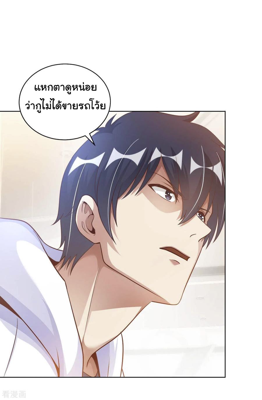 อาจารย์ของผม โคตรจะเทพ (My Master Is A God Of Cultivators) จบ ตอนที่ 10 หน้า 39