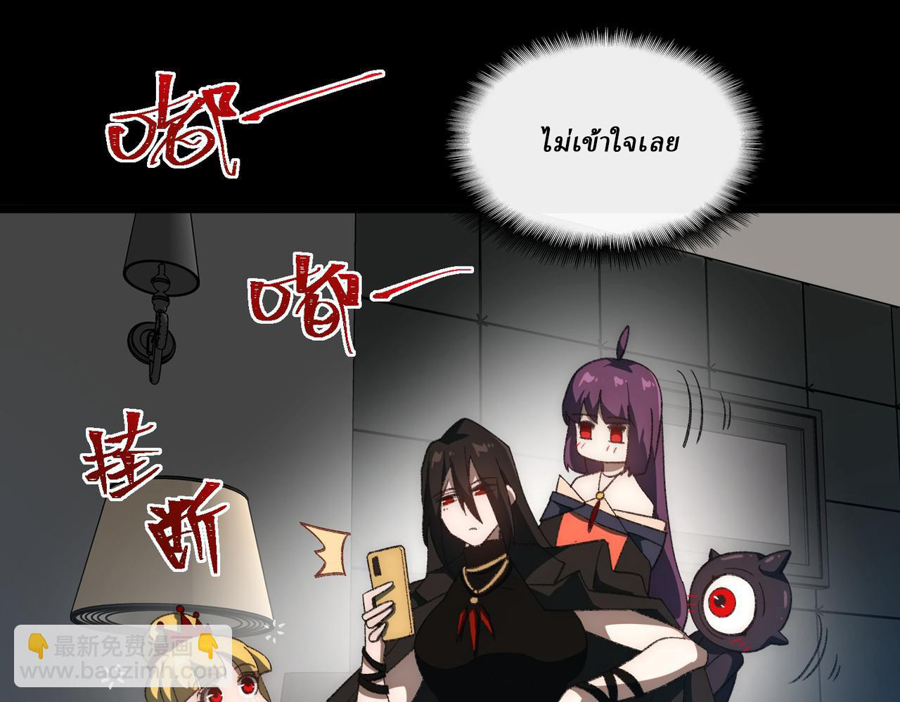 I created an Urban Legend ตอนที่ 49 หน้า 61