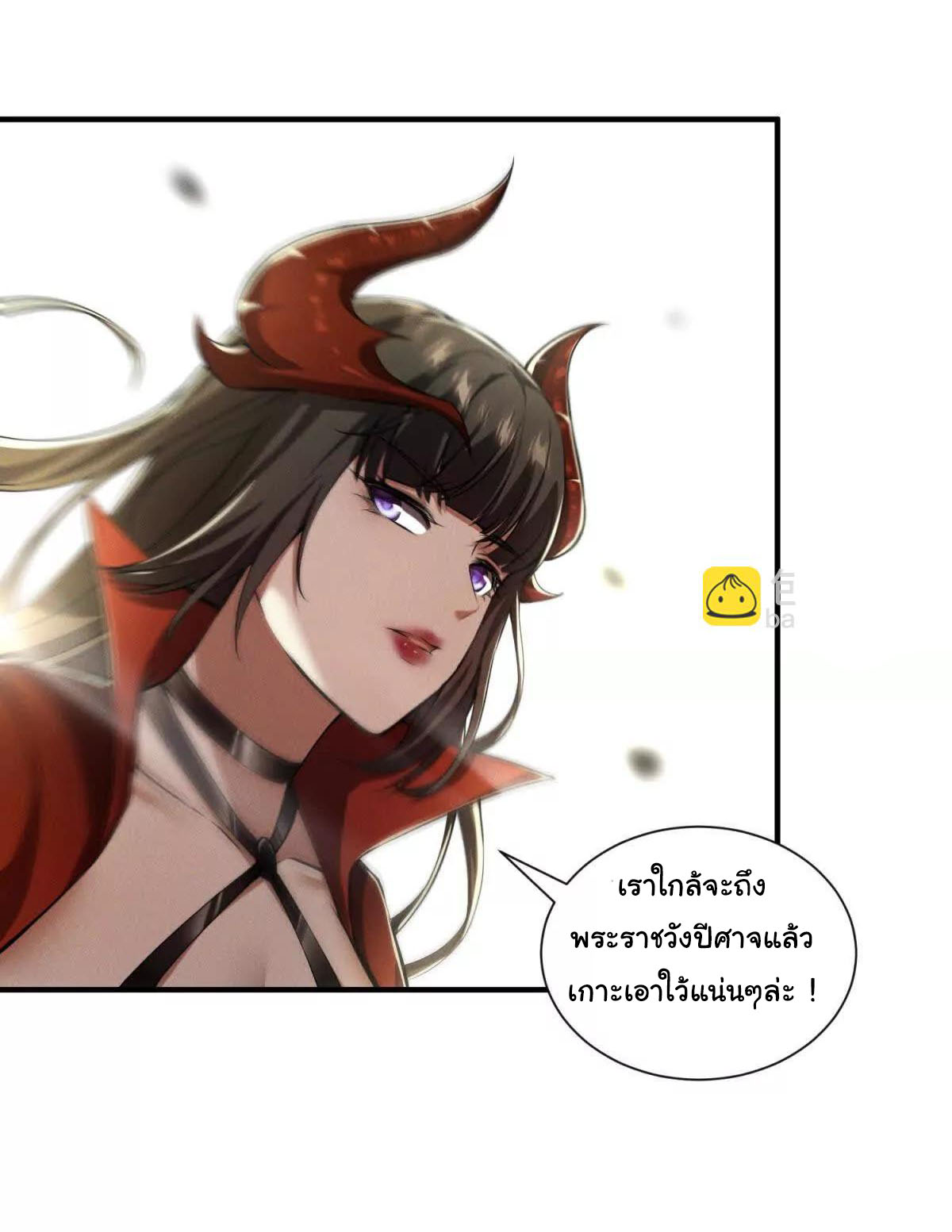 อัพเลเวลสุดขีดเพราะฉันคือจ้าวแห่งภัยพิบัติ ( I escalated with calamity ) ตอนที่ 7 หน้า 50