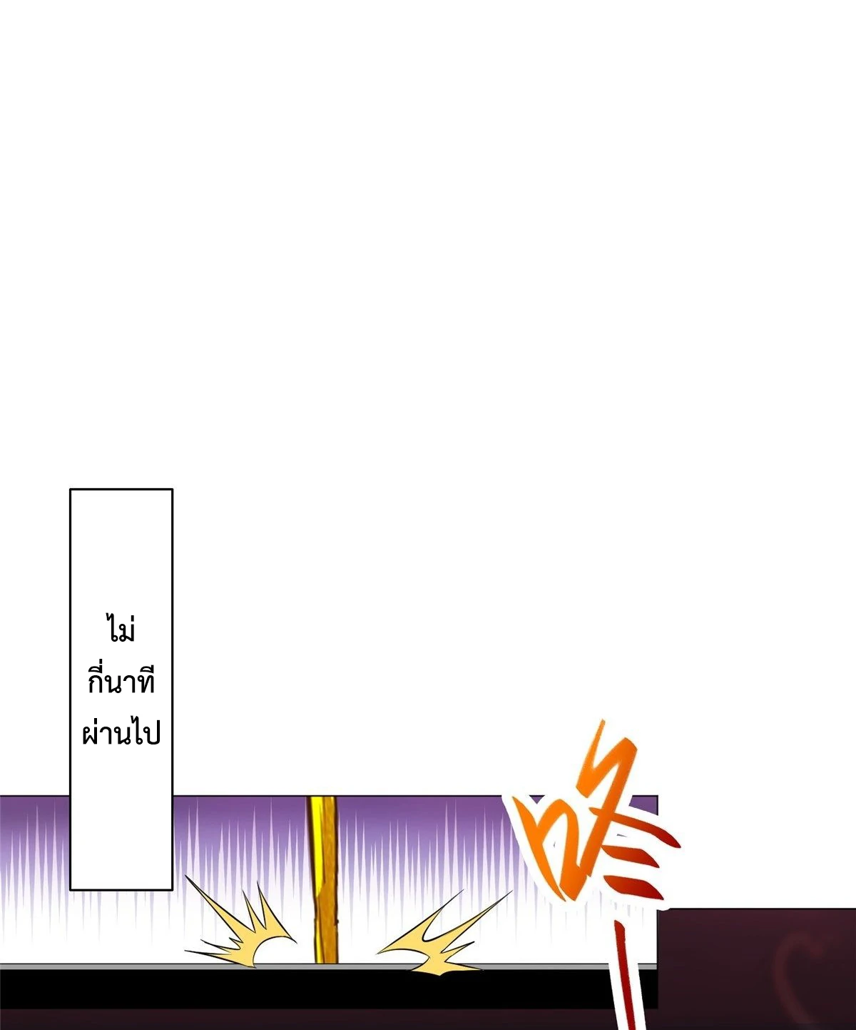 (ชนจีน) Dragon Master (จูหมิง นักรบเซียนมังกร) ตอนที่ 38 หน้า 44