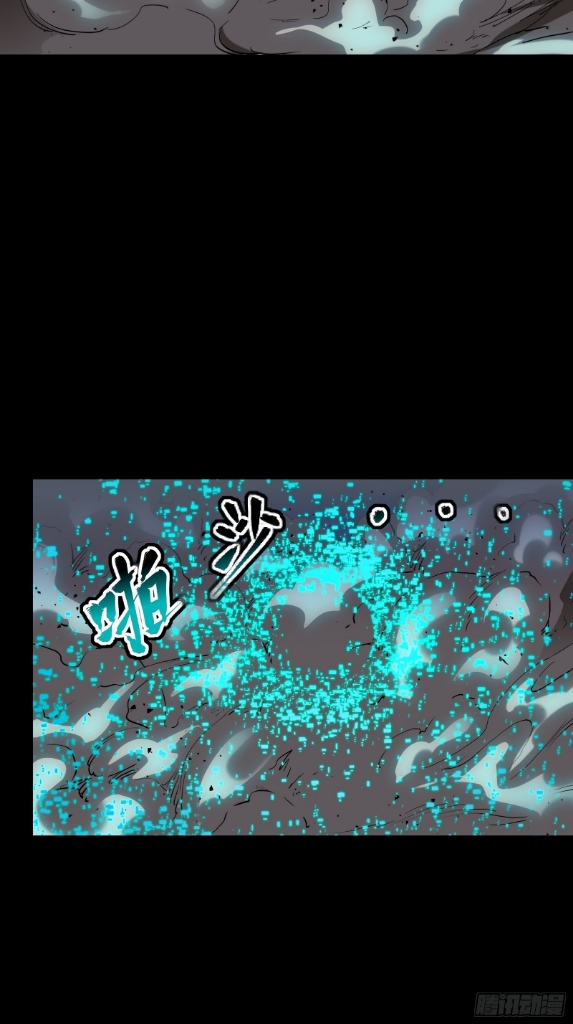 Legend of Star Genera ชนจีน ตอนที่ 42 หน้า 3