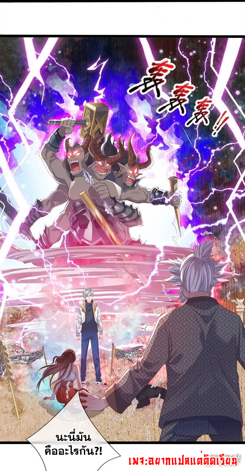 การเกิดใหม่ของจอมมารผู้ยิ่งใหญ่ ตอนที่ 6 หน้า 20