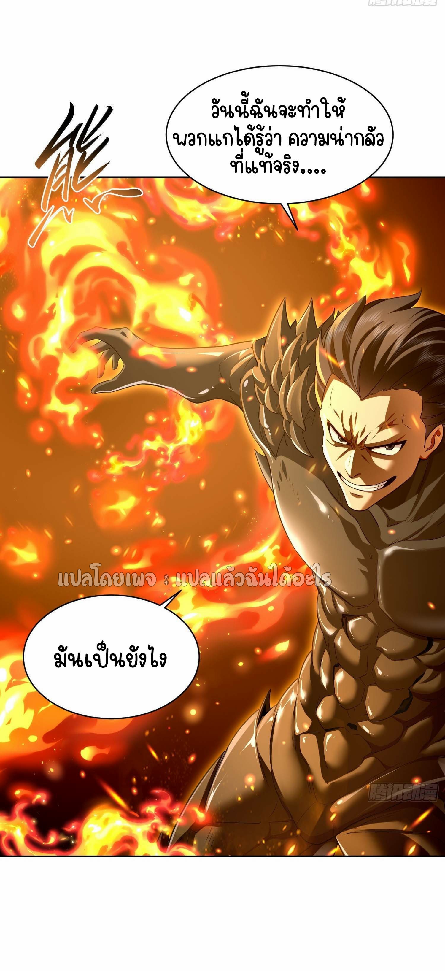 เป้าหมายของฉันคือเปิดฮาเร็มในต่างโลก ตอนที่ 5 หน้า 29
