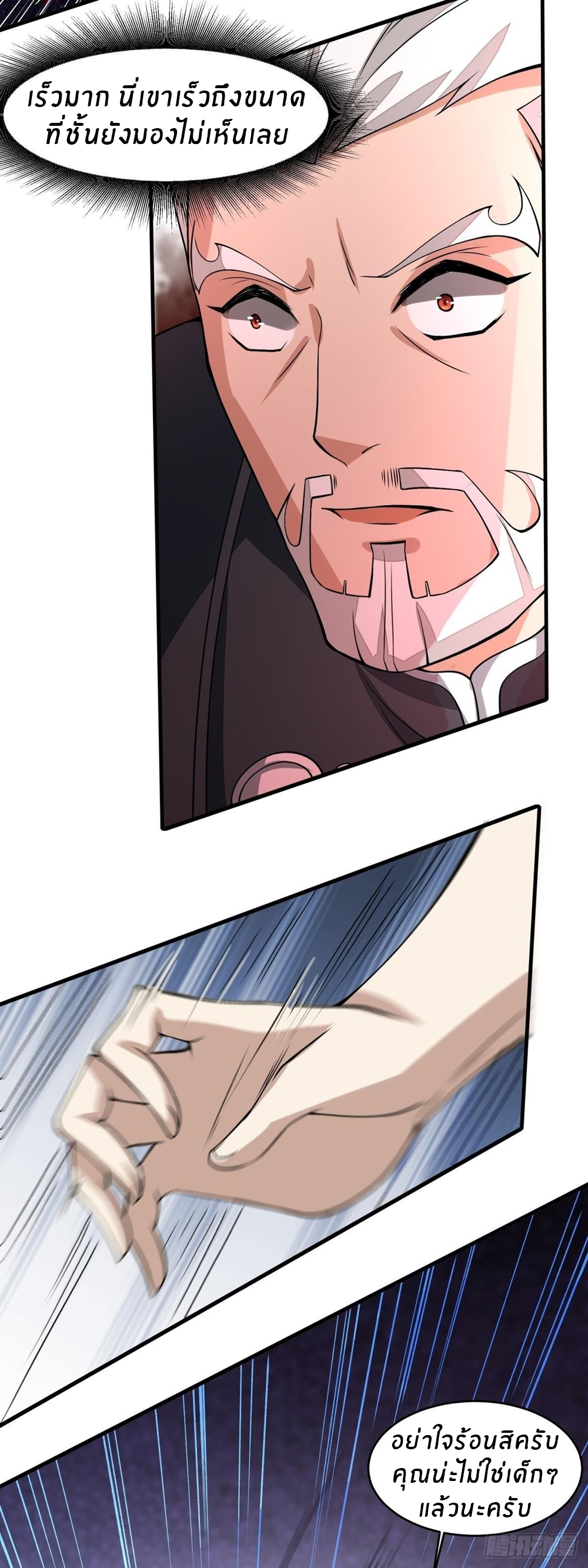 ขอล่ะอย่าเป็นที่ 1 เลย ตอนที่ 17 หน้า 23