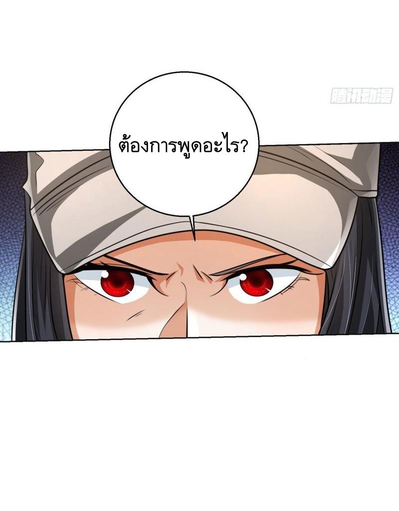 THE FIRST ORDER ตอนที่ 150 หน้า 6