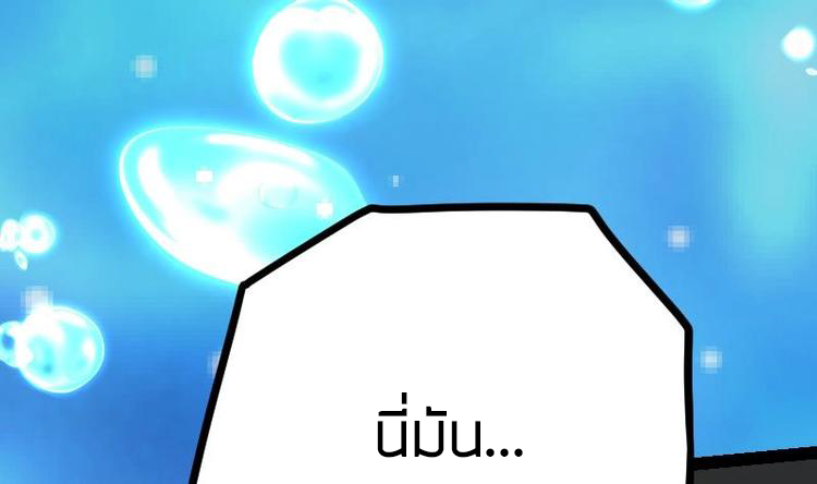 Peerless sword god เทพกระบี่ไรเทียมทาน ตอนที่ 20 หน้า 27