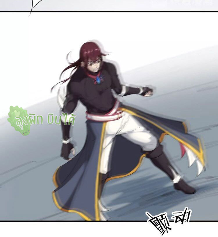 เลือดมังกร ตอนที่ 21 หน้า 36