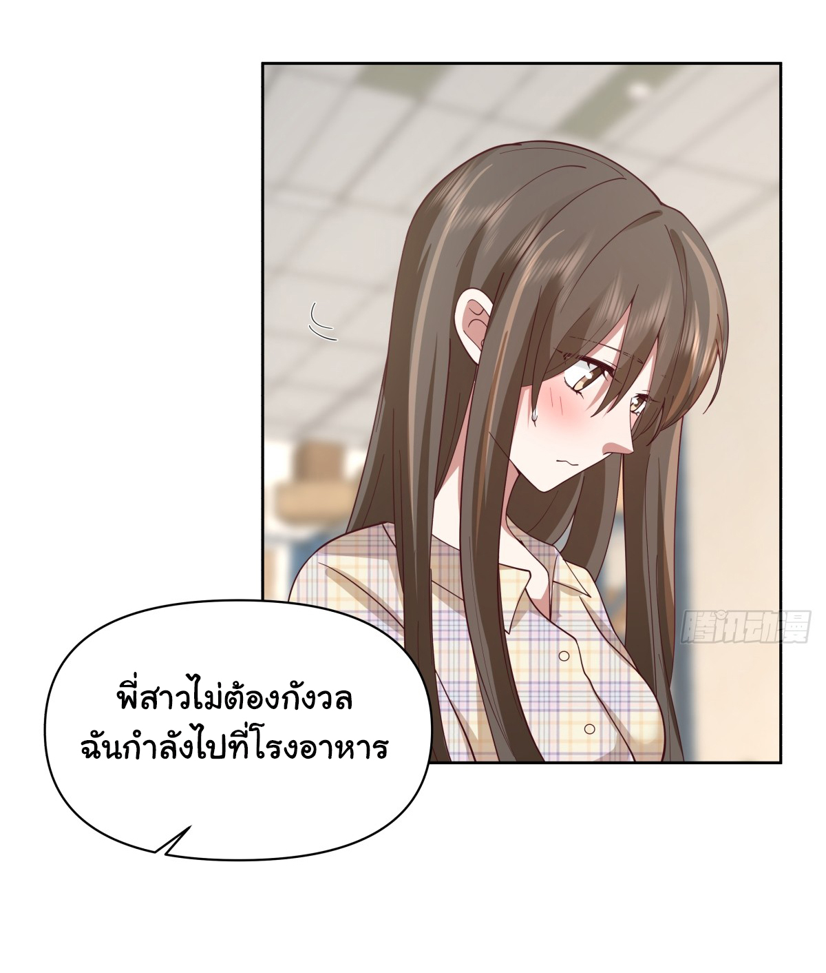 ผมไม่ได้อยากกลับมาเกิดใหม่เลยจริงๆ ตอนที่ 62 หน้า 36