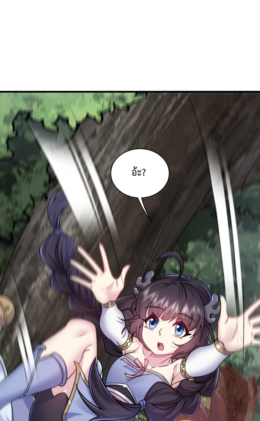 (ชนจีน) อาจารย์จอมวายร้ายกับลูกศิษย์ผู้อยู่ยงคงกระพัน ตอนที่ 90 หน้า 36