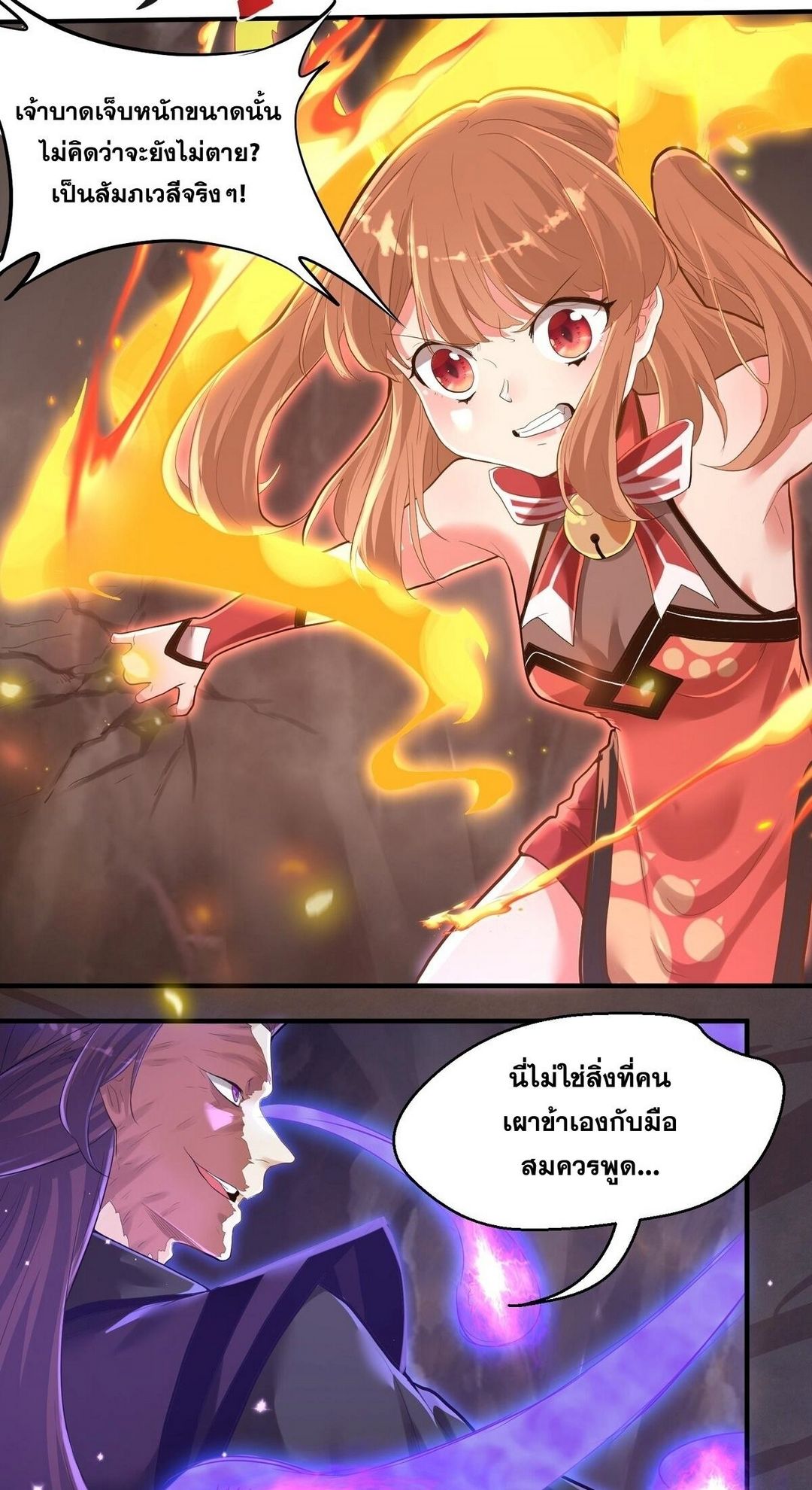 Surrounded By Monsters I Found A Little Witch ถูกปีศาจรายล้อม ข้าเก็บแม่มดน้อยขึ้นมา (ตัดจบ) ตอนที่ 10 หน้า 14