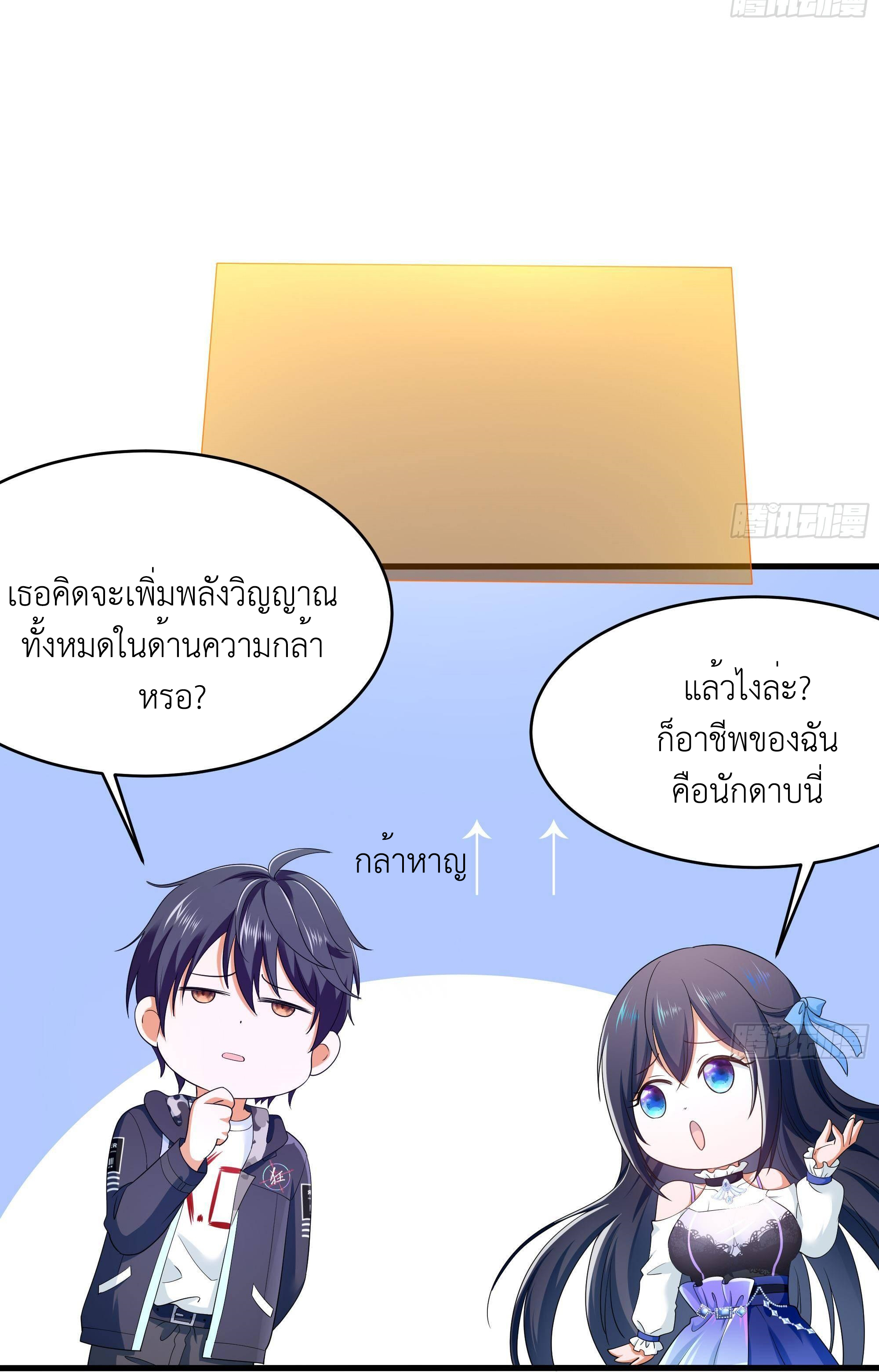 King of Hell ราชาแห่งยมโลก ตอนที่ 6 หน้า 13