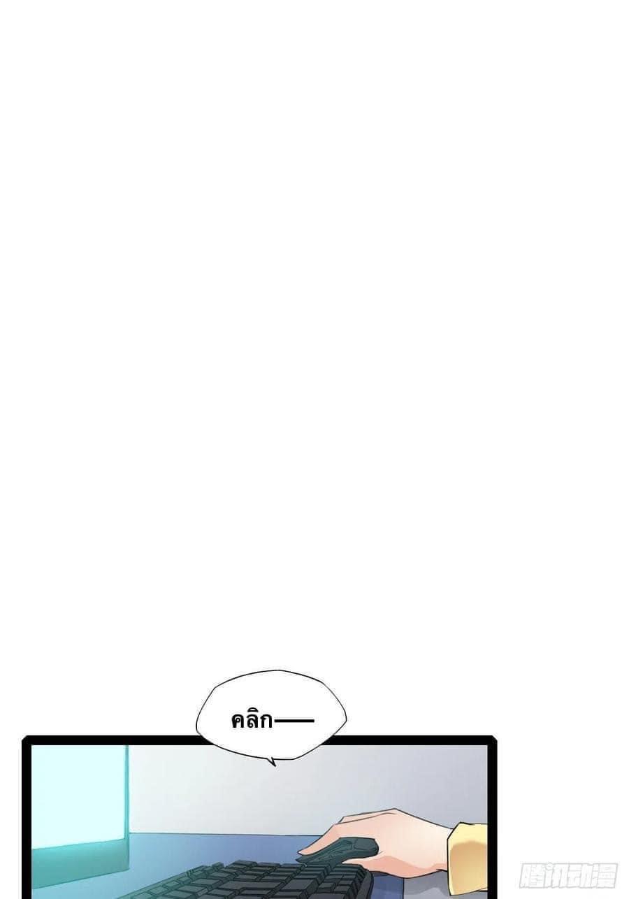 เทพนักเปิดซิง ต่างโลก (เมียร้อยคน) ตอนที่ 1 หน้า 16