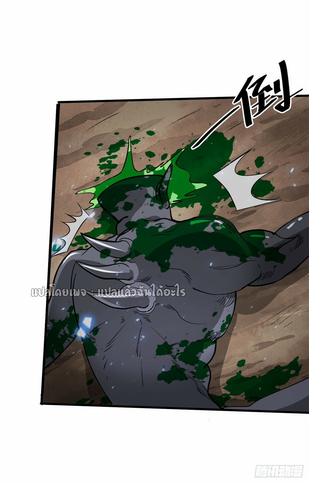 รูเล็ตเวิลด์ สุ่มไอเทมเอาชีวิตรอด ตอนที่ 160 หน้า 19