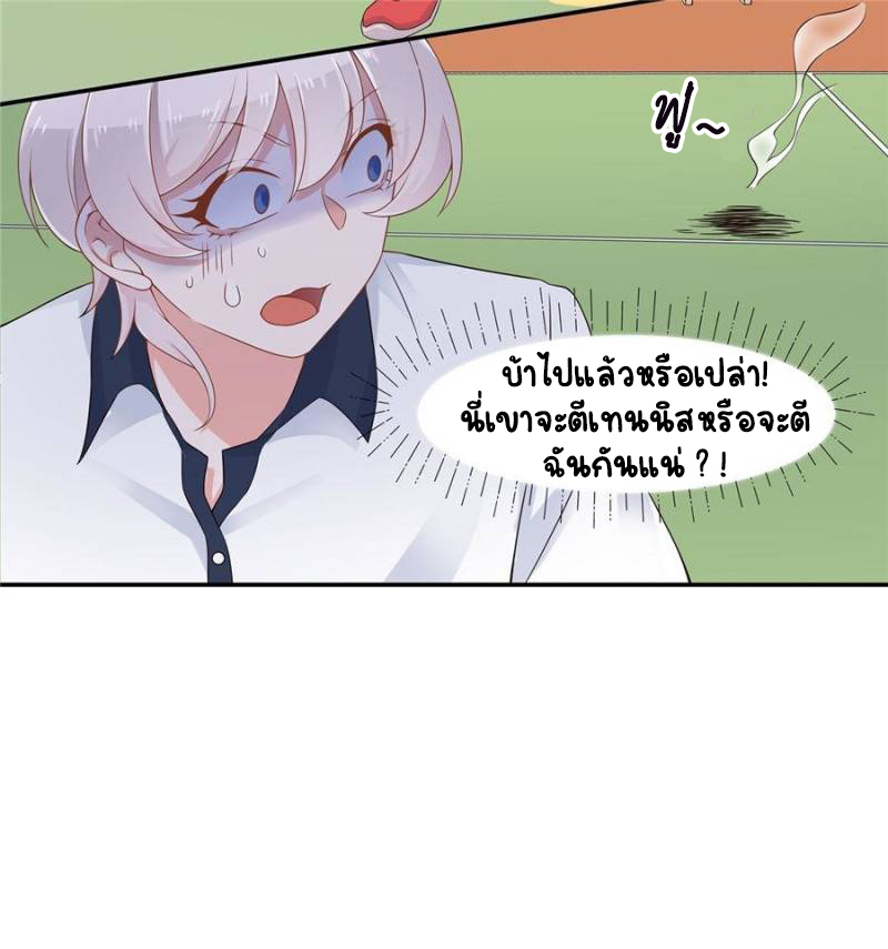 เจ้าชายโรงเรียนแห่งชาติเป็นเด็กผู้หญิง ตอนที่ 47 หน้า 23