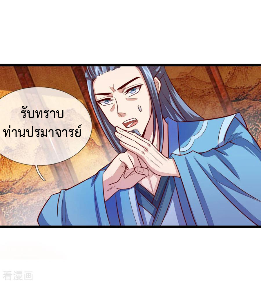 การกลับมาของเทพทำลายล้าง ตอนที่ 18 หน้า 14