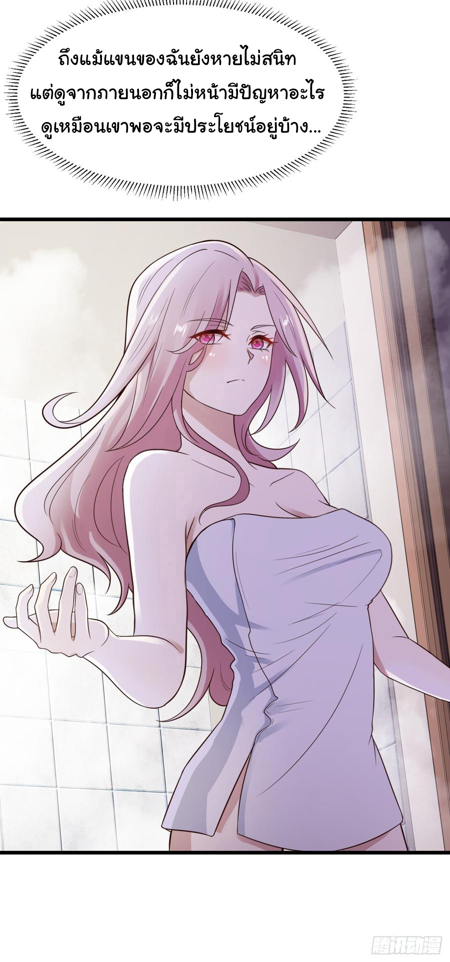 ยัยผู้หญิงคนนี้ ก็คือแฟนสาวของผม ตอนที่ 19 หน้า 9