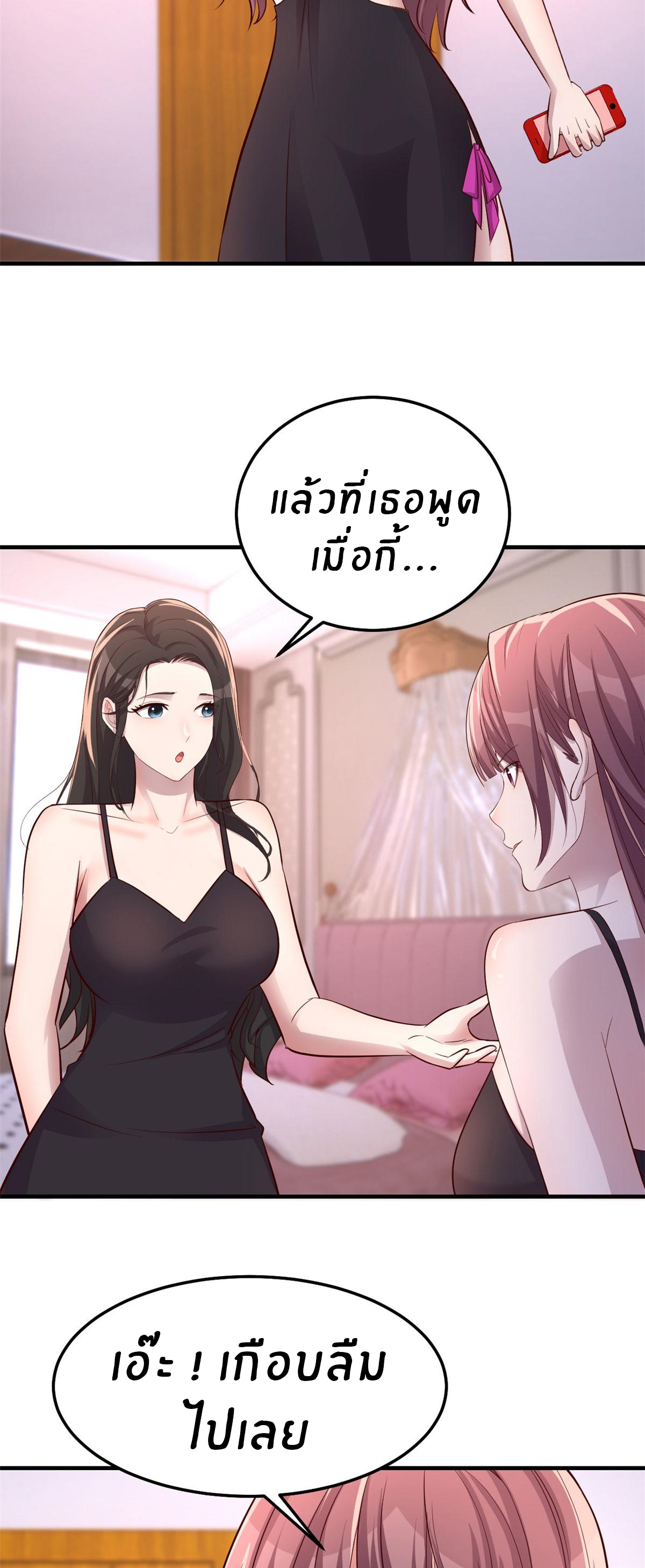 พี่สาวอยากเล่นคุณ ตอนที่ 155 หน้า 17