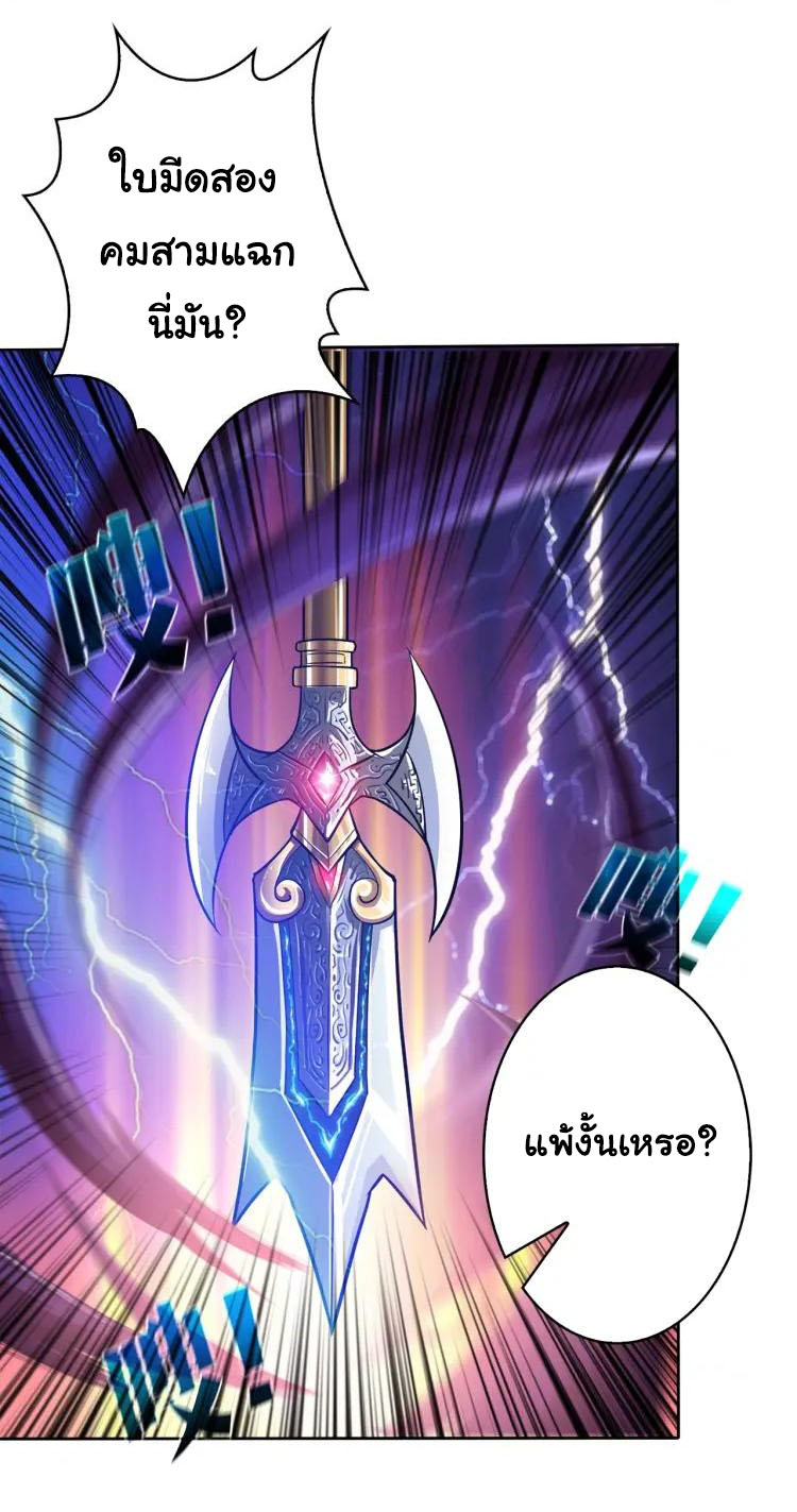 The God Devourer ตอนที่ 1 หน้า 15