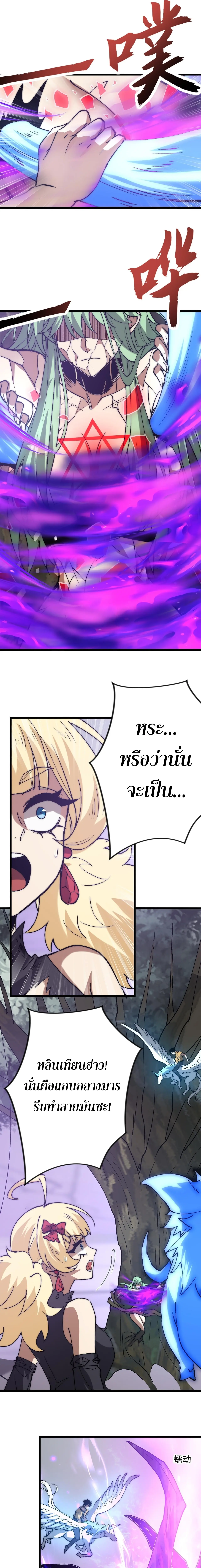 อัญเชิญเหล่ามาร ฉันคือหุบเหว ตอนที่ 43 หน้า 5