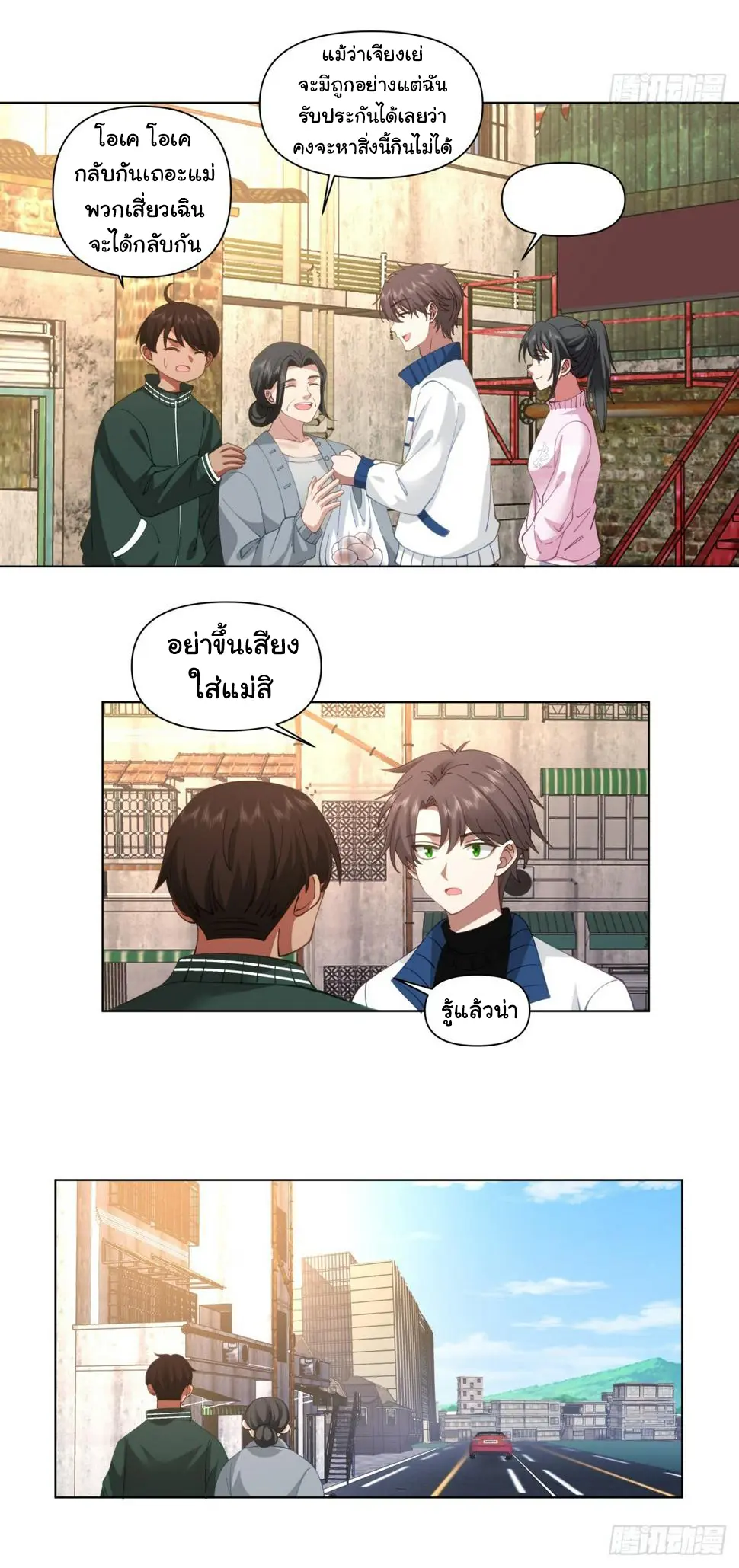 ผมไม่ได้อยากกลับมาเกิดใหม่เลยจริงๆ ตอนที่ 112 หน้า 3