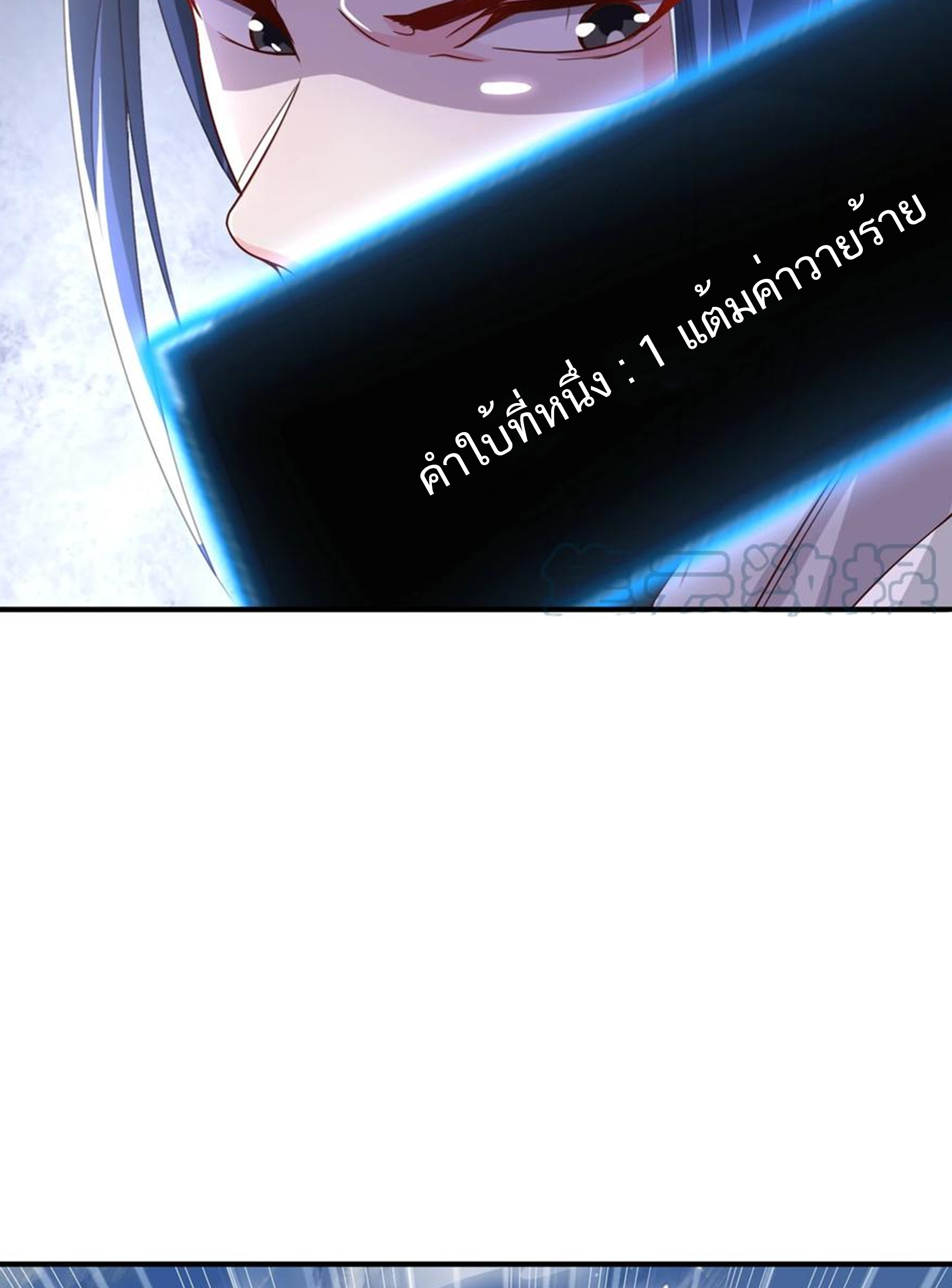 ชะตาตัวร้ายอย่างข้าจะตบ ตัวเอกก็ไม่ใช่เรื่องยากเกินไป ถูกไหม ? ตอนที่ 4 หน้า 22