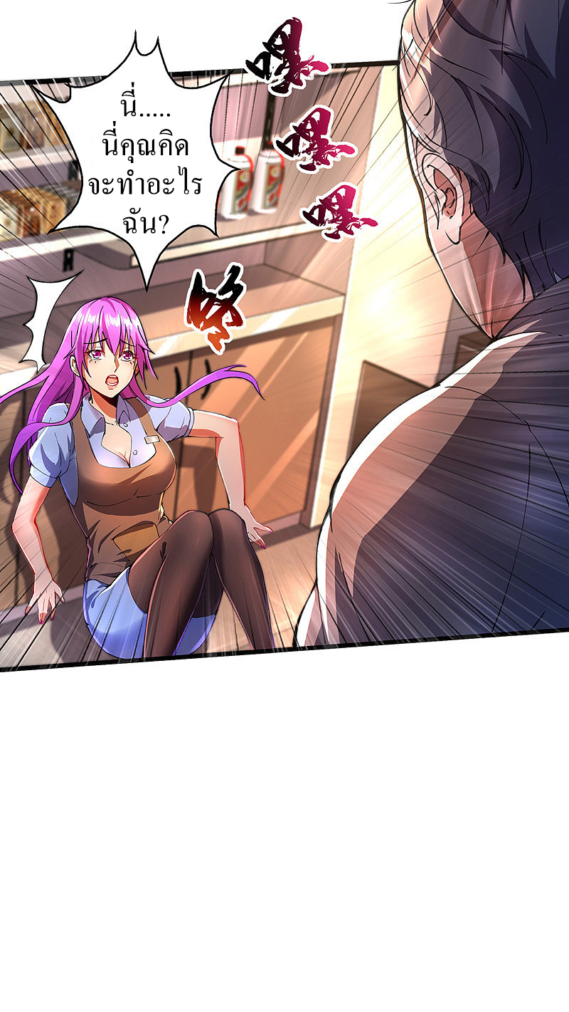 ฮาเร็มกองทัพสาวนี้ของผม ตอนที่ 1 หน้า 15