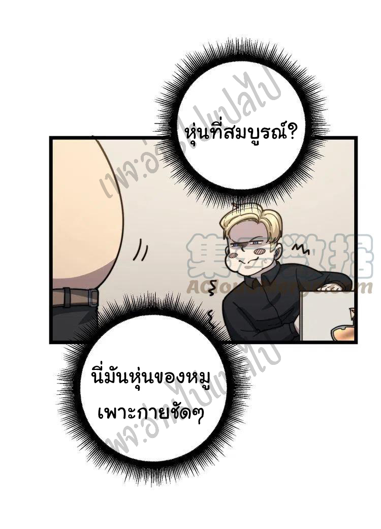 Bad Hand Witch Doctor สุดยอดพ่อมดหมอผี ตอนที่ 136 หน้า 44
