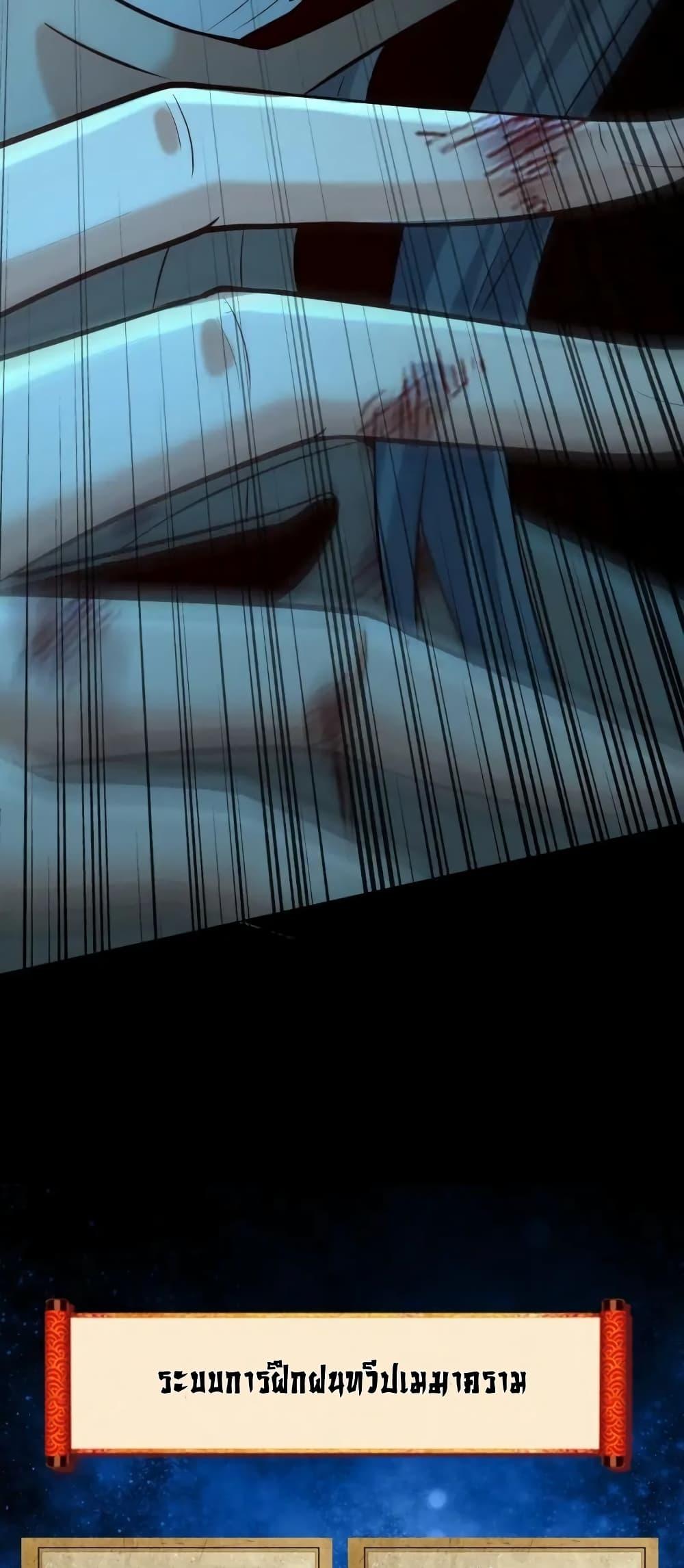 สิบมหาจักรพรรดิล้วนเป็นศิษย์ข้า ตอนที่ 1 หน้า 70