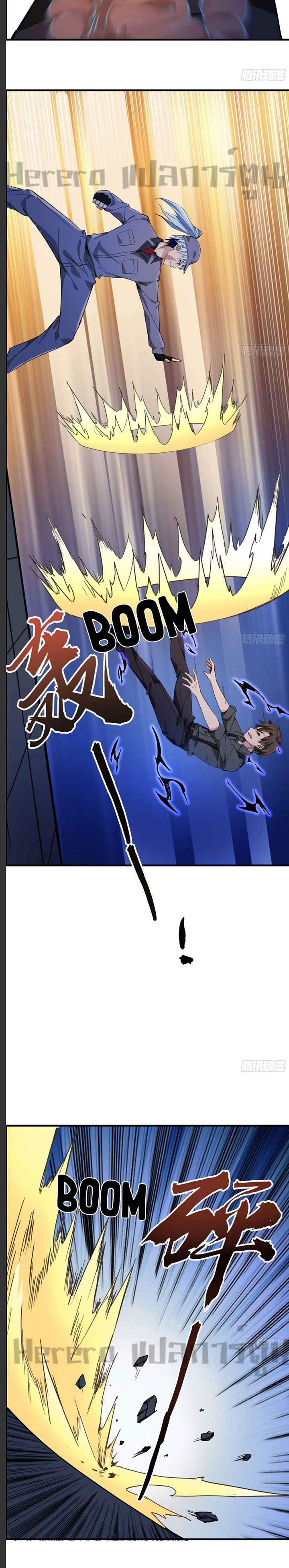 Unlock 99 Heroines in End Times ตอนที่ 35 หน้า 11