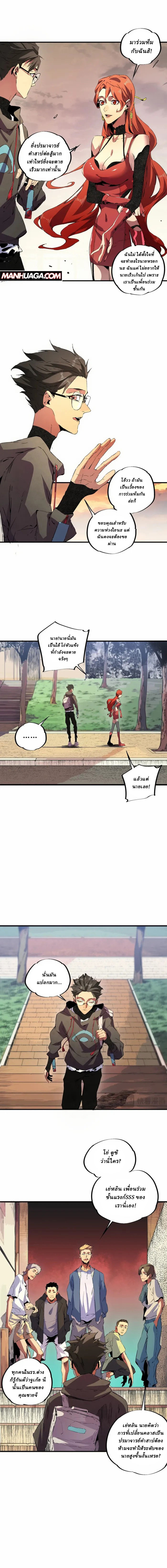 Supreme Curse Master ตอนที่ 2 หน้า 2