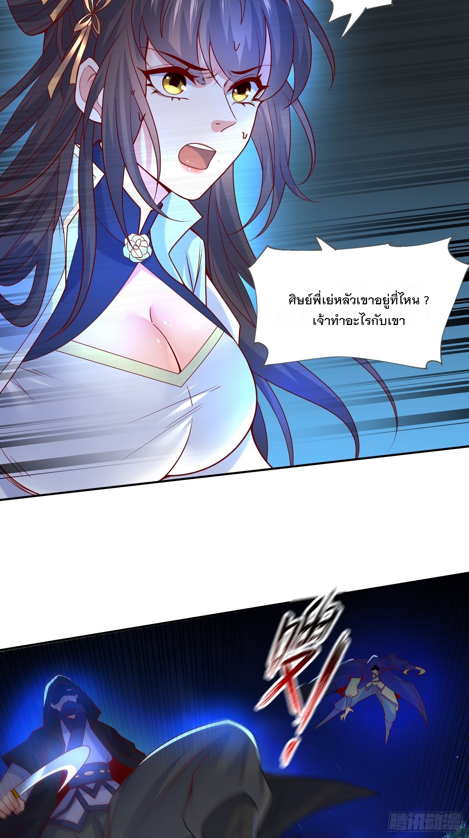 Becoming A God By Teaching Six Sisters - ข้ามีพี่สาวสุดแกร่งทั้งหกที่หาใครเทียบได้ ตอนที่ 18 หน้า 36