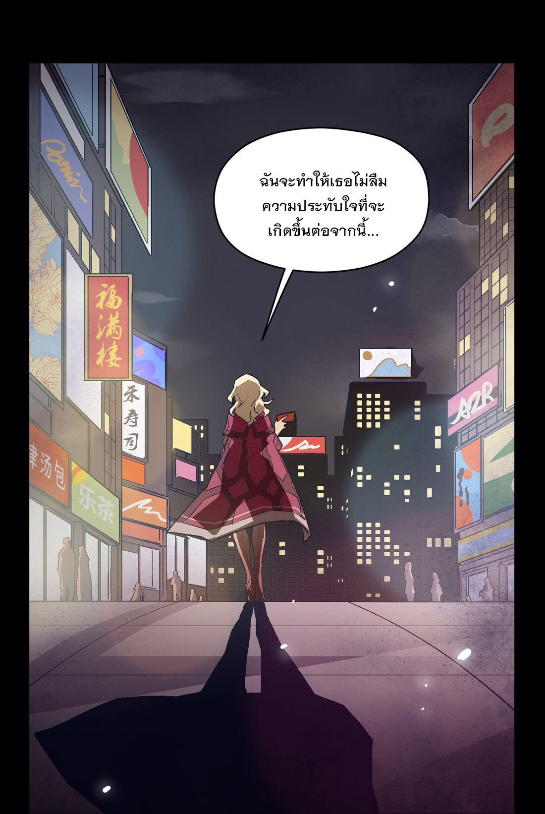 The King of Special Forces Reborn in School, Popular With Girls ตอนที่ 17 หน้า 41