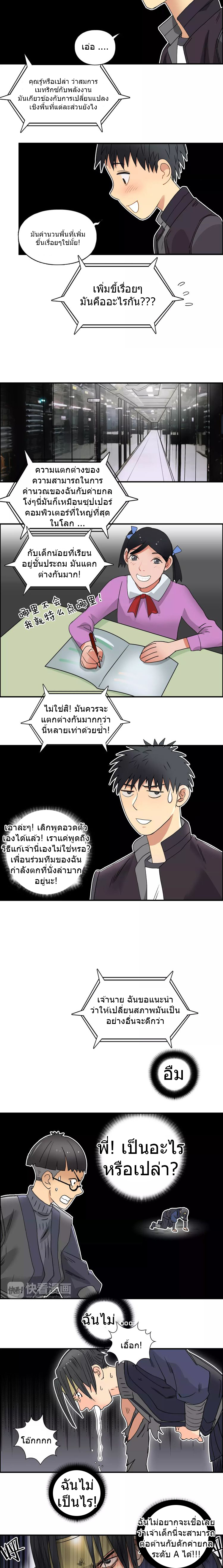 Super Cube ตอนที่ 65 หน้า 11