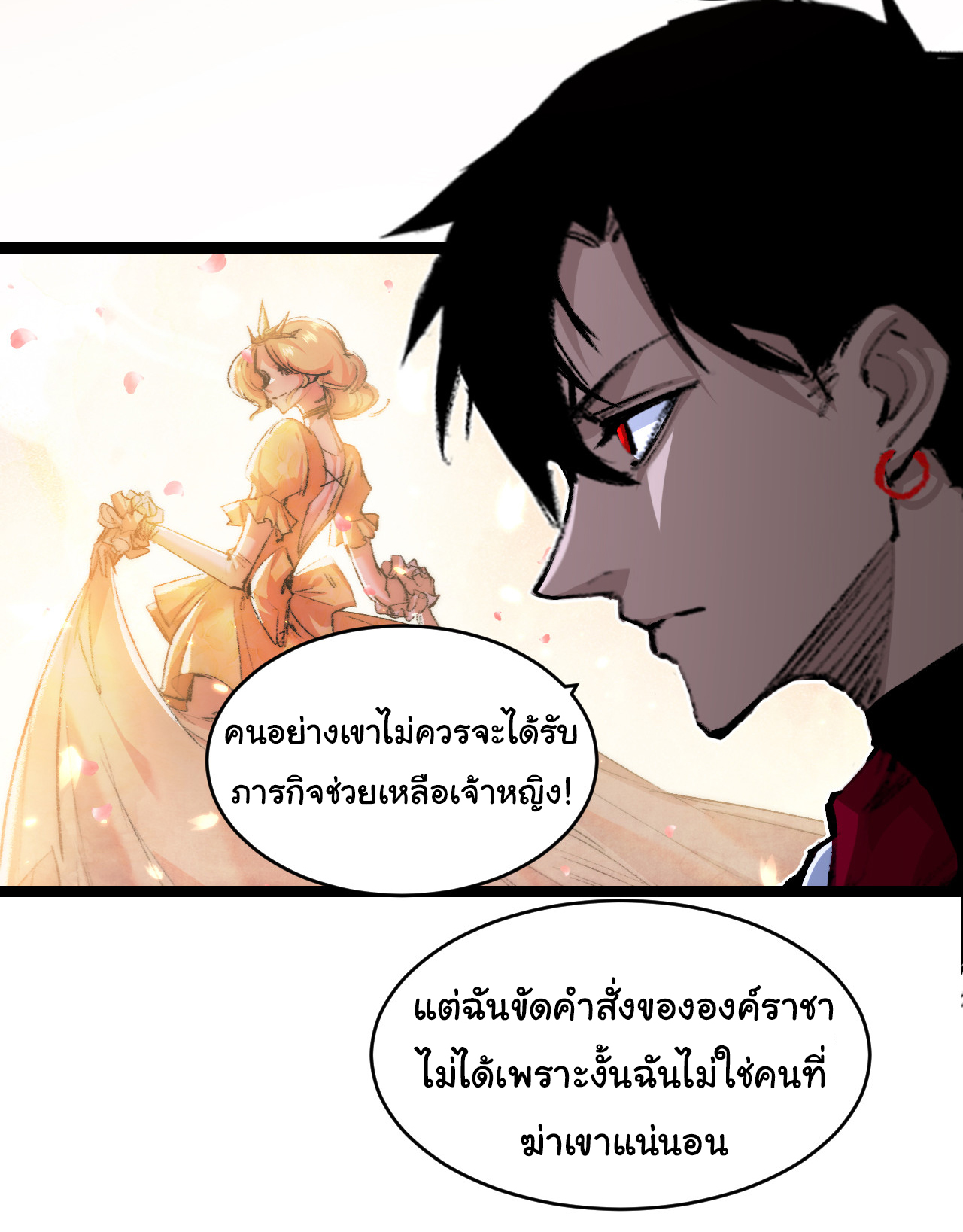 I'm the boss in Magic Moon ตอนที่ 39 หน้า 12