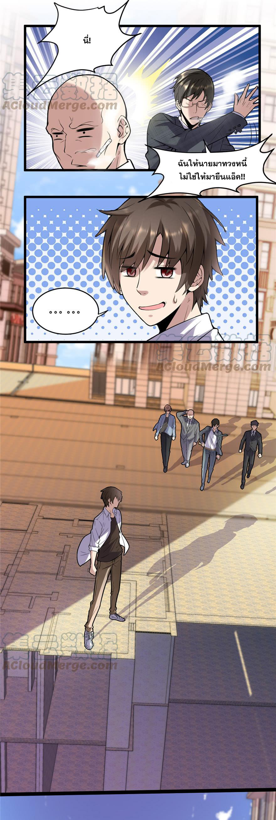 นี่น่ะหรือ....ระบบบำเพ็ญเซียน? ตอนที่ 1 หน้า 3