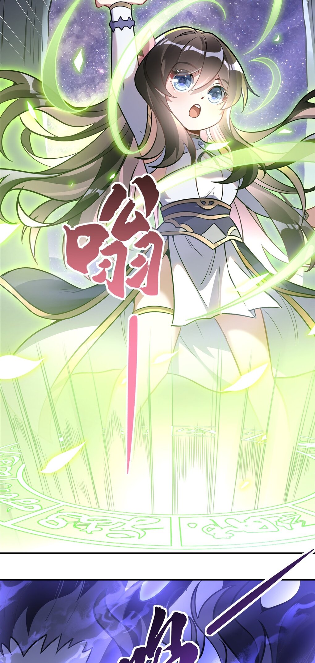 ศิษย์ของข้าล้วนมีอนาคตที่ยิ่งใหญ่ (ชนจีน) ตอนที่ 106 หน้า 14